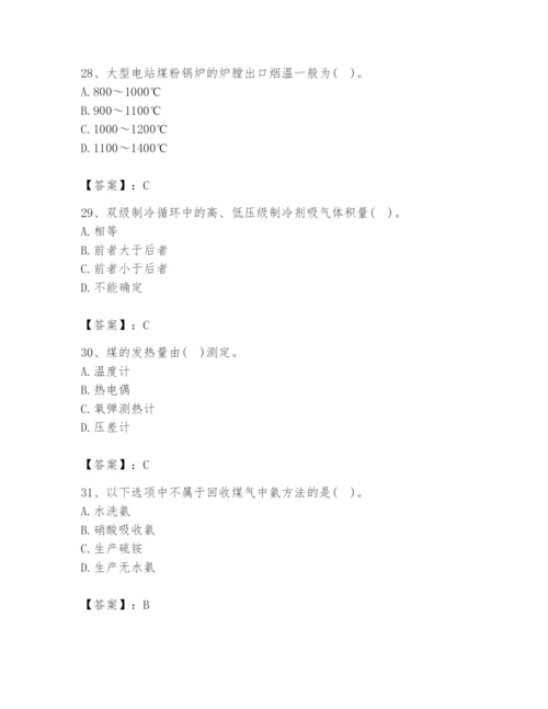 2024年公用设备工程师之专业知识（动力专业）题库精品【含答案】.docx