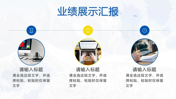 蓝色实景勇攀高峰奋发拼搏年度总结PPT模板