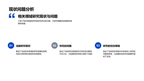 专科答辩全解PPT模板