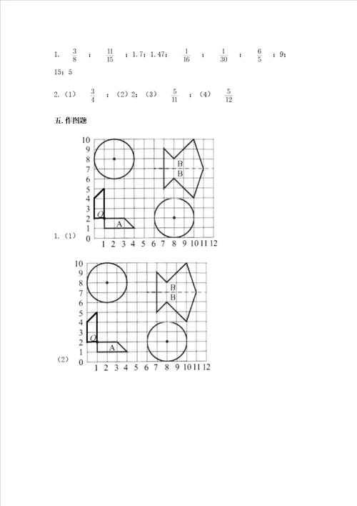 六年级上册数学期末测试卷附参考答案满分必刷