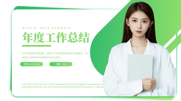 PPT封面设计案例展示
