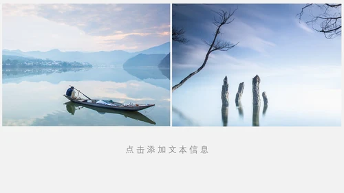 杂志风旅行汇报单车休闲通用PPT模板