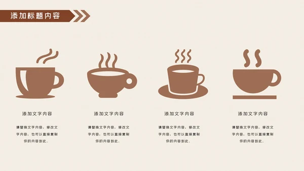 美味休闲下午茶咖啡厅介绍咖啡介绍PPT
