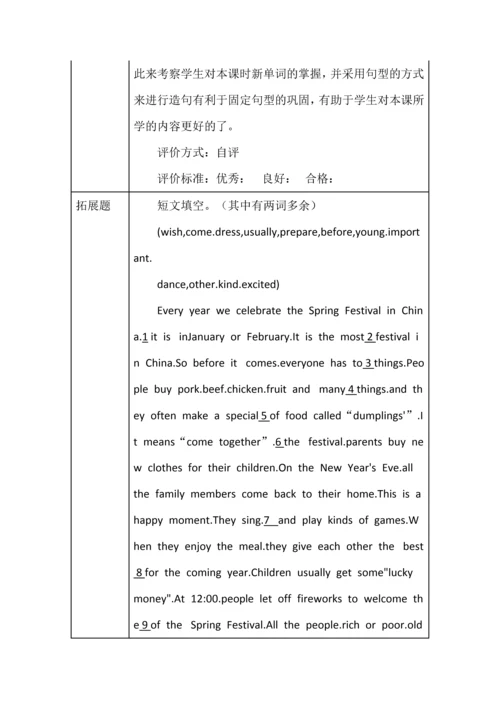 九年级英语第二单元大单元作业设计.docx