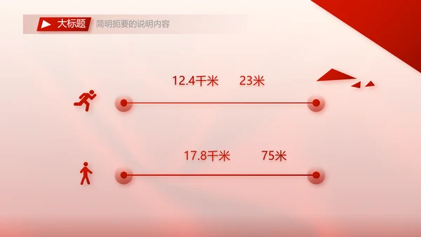 红色喜庆公司开业典礼活动策划方案PPT模板
