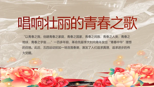 党支部党史学习教育工作总结动态PPT