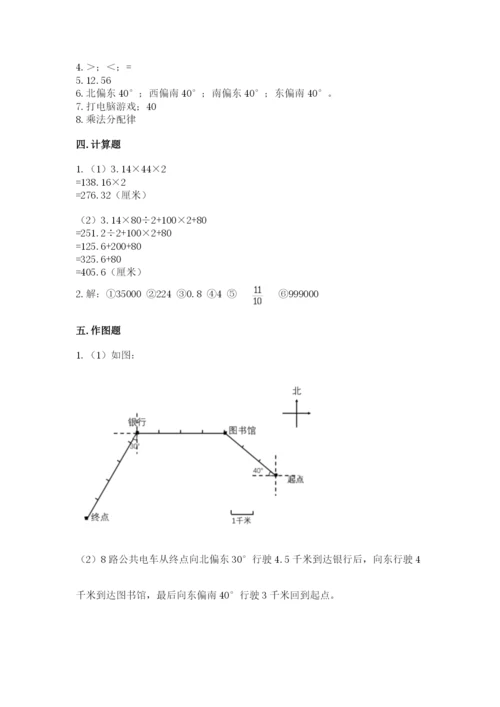 六年级上册数学期末测试卷附答案（培优b卷）.docx