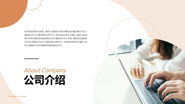 莫兰迪配色建议公司宣传简介商业计划书PPT