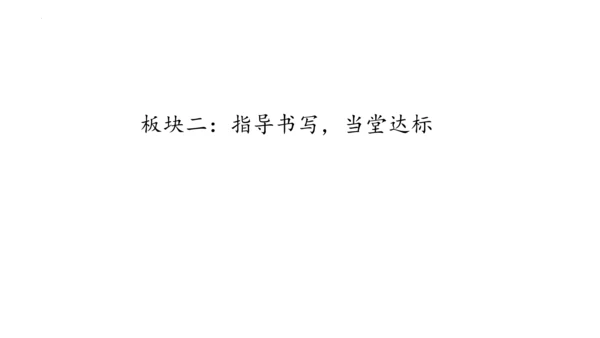1《古诗二首》课件
