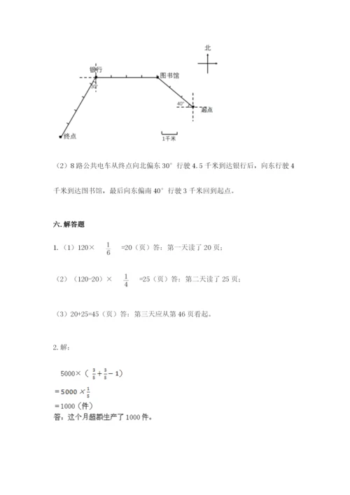 人教版六年级上册数学期中测试卷及一套答案.docx