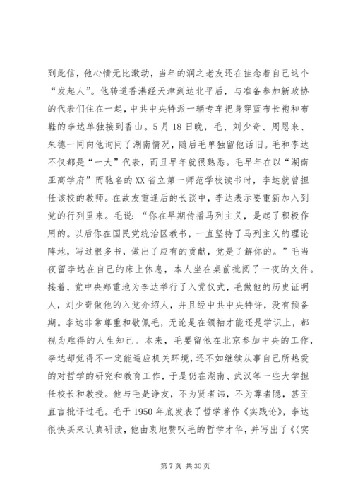 先进人物(李梅)事迹材料.docx