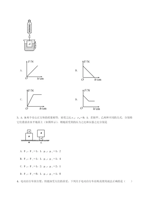 小卷练透福建龙海第二中学物理八年级下册期末考试专项练习试题（含详细解析）.docx