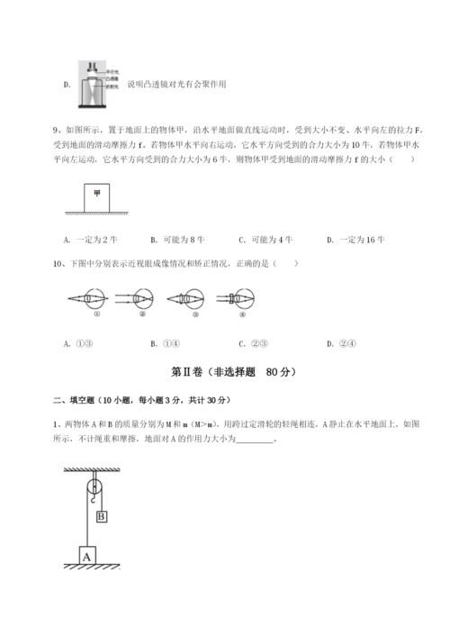 强化训练山西太原市外国语学校物理八年级下册期末考试同步练习试题（含答案解析）.docx