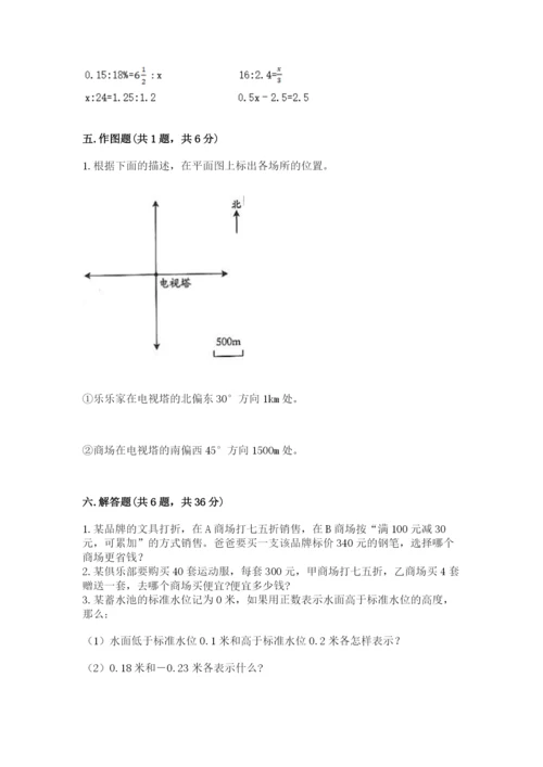 冀教版六年级下册数学 期末检测卷（典优）.docx