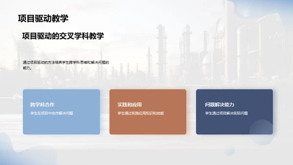 重塑教育：STEAM引领未来
