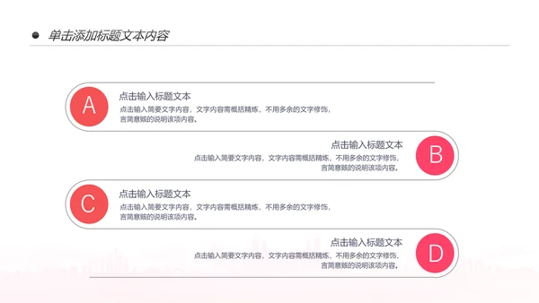 舞蹈培训芭蕾舞舞蹈艺术少儿舞蹈培训PPT模板
