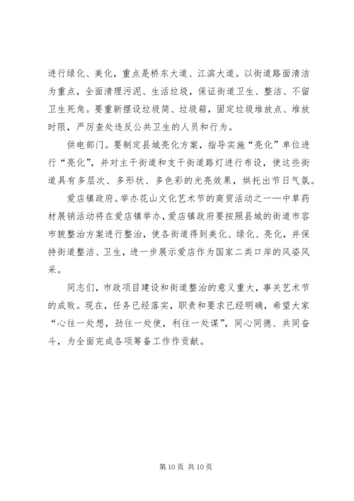 县城建工作会议上的讲话.docx