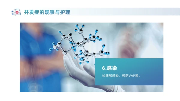 蓝色实拍风商务医务工作者PPT护理