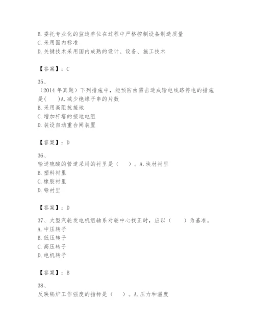 2024年一级建造师之一建机电工程实务题库附答案【轻巧夺冠】.docx