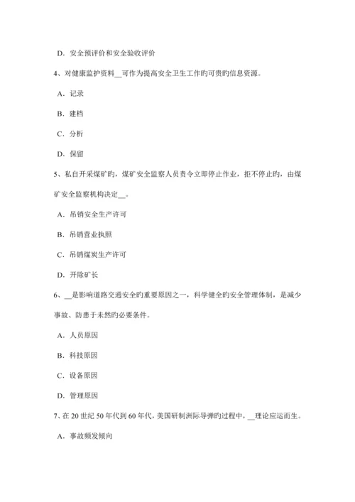 2023年山东省下半年安全工程师安全生产法电梯整机试运行安全技术操作规程考试试卷.docx