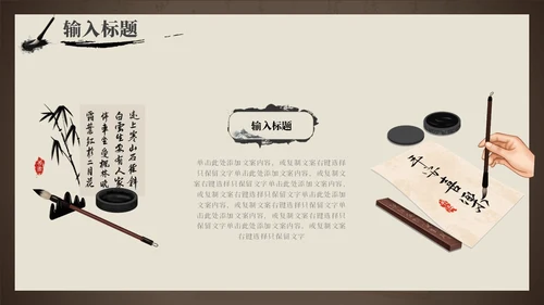 复古中国风传统文化科普PPT