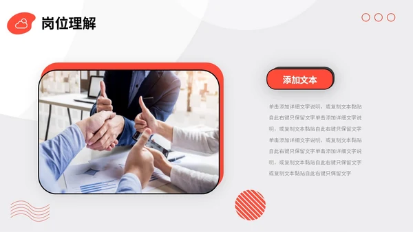红黑色孟菲斯几何图形线条色块入职自我介绍个人简历PPT