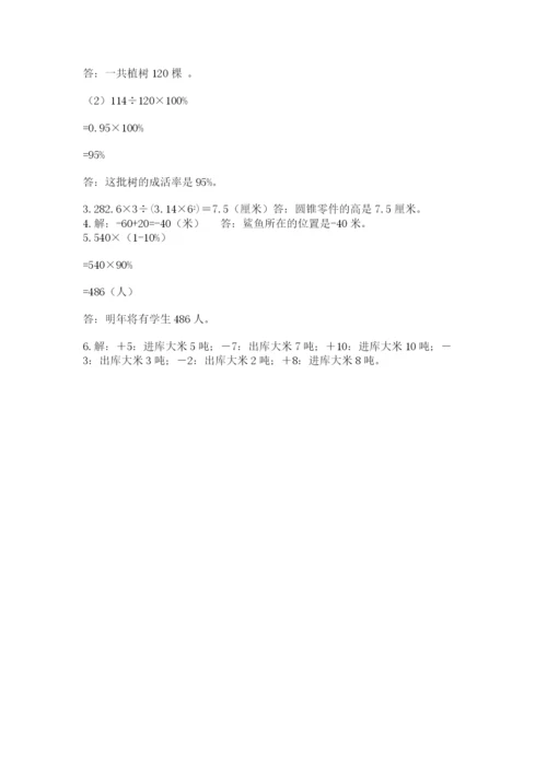 辽宁省小升初数学期末测试卷【word】.docx