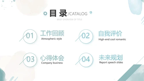 莫兰迪风格个人述职报告动态PPT模板