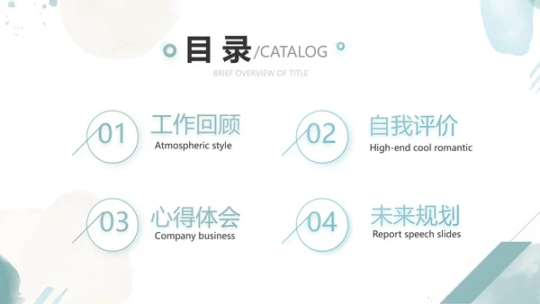 莫兰迪风格个人述职报告动态PPT模板