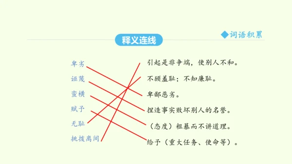 第13课 最后一次讲演 统编版语文八年级下册 同步精品课件