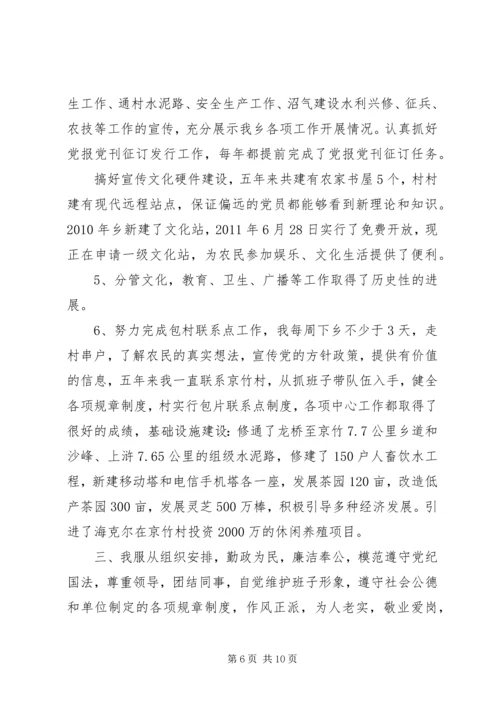 人武部述职述廉报告精编.docx