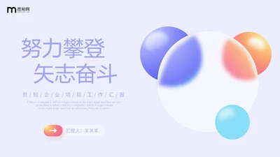 毛玻璃风三色简约工作总结计划规划PPT