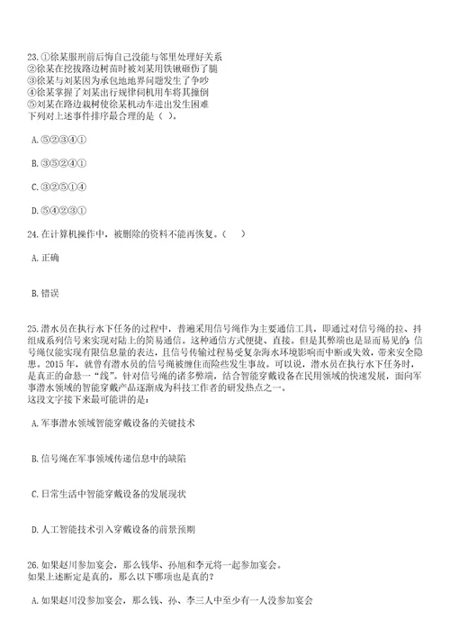 2023年05月江西省吉安市青原区商务局向社会公开招考1名聘用人员笔试题库含答案解析1