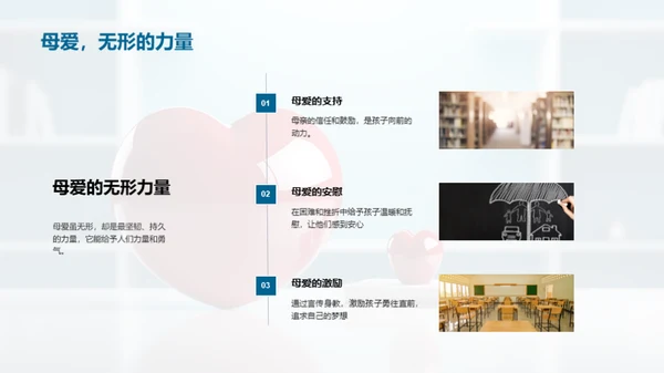 解读母爱的力量