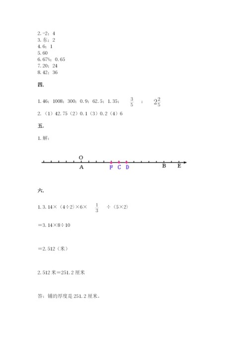 北京海淀区小升初数学试卷附答案【模拟题】.docx