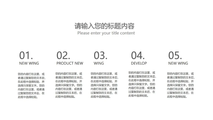 商务黑金年度项目工作汇报PPT模板