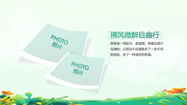中小学生毕业纪念册成长档案PPT