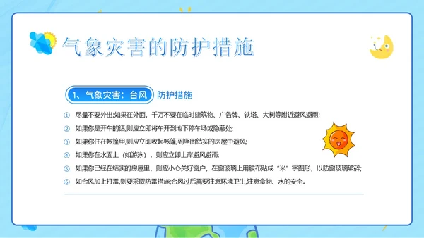 3月23日国际气象日气象知识科普教育PPT课件世界气象日