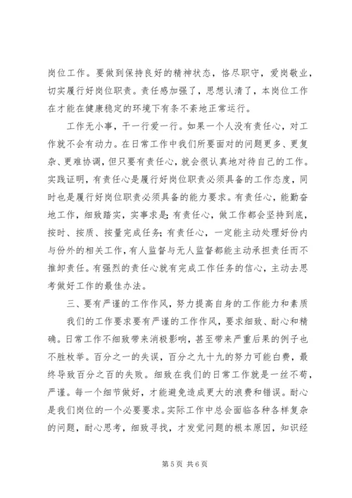 增强看齐意识心得体会 (2).docx