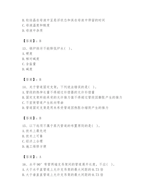 2024年公用设备工程师之专业知识（动力专业）题库及完整答案【易错题】.docx