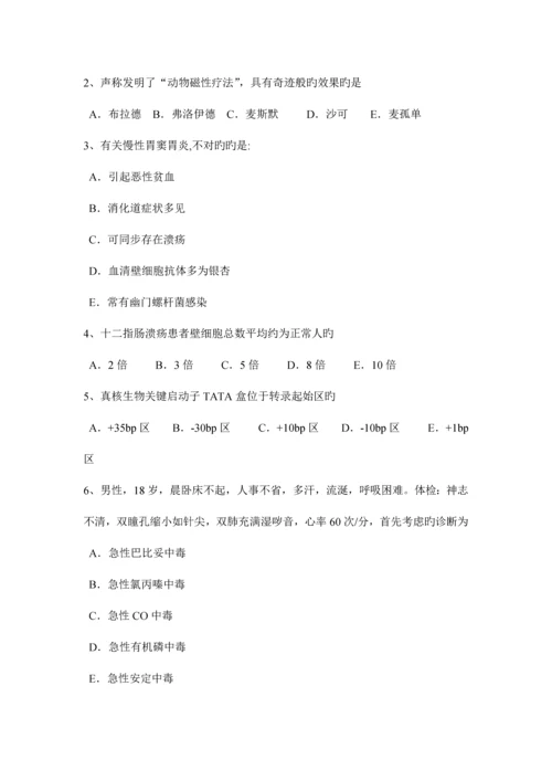 2023年上半年辽宁省临床执业医师妇产科学孕妇用药注意考试试卷.docx