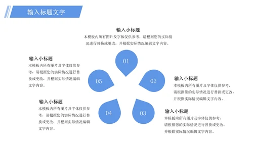 梦想远行踏遍未来商务工作汇报PPT模板