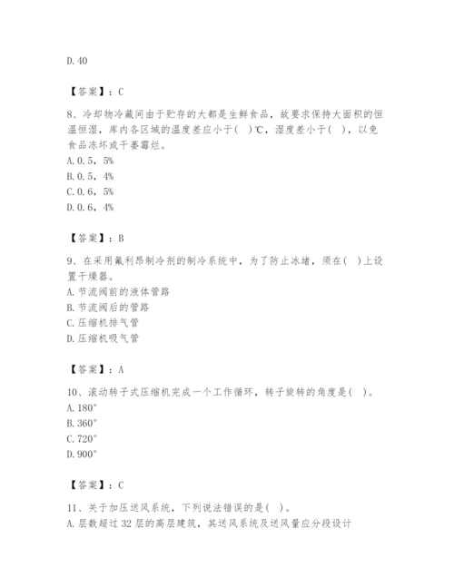 公用设备工程师之专业知识（暖通空调专业）题库【黄金题型】.docx