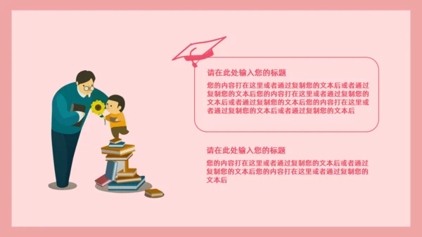 勿忘师恩教师节快乐通用PPT模板