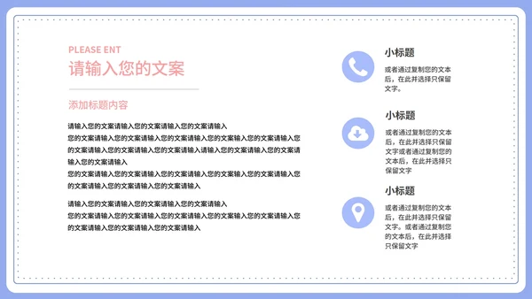 蓝色扁平风浪漫情书情人节节日庆典PPT模板