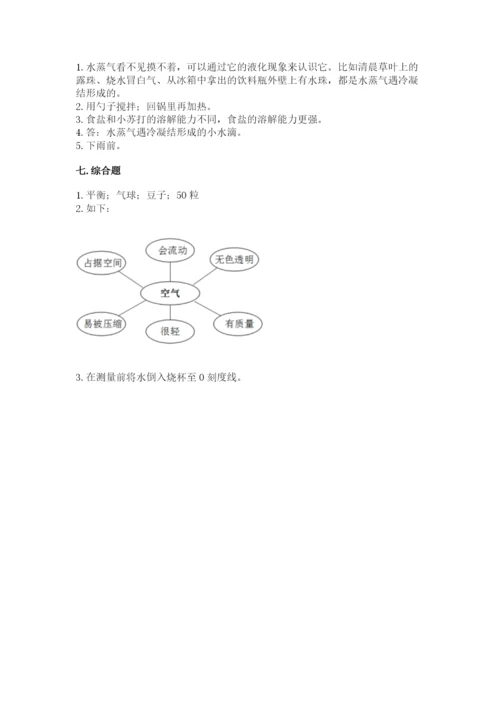 教科版小学三年级上册科学期末测试卷【突破训练】.docx