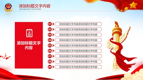 中国空军国防军事部队工作总结PPT模板