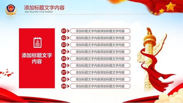 中国空军国防军事部队工作总结PPT模板