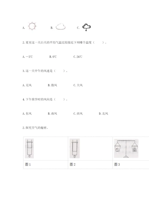 教科版三年级上册科学期末测试卷附完整答案【历年真题】.docx