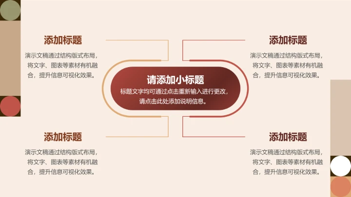 复古简约工作总结汇报通用模板